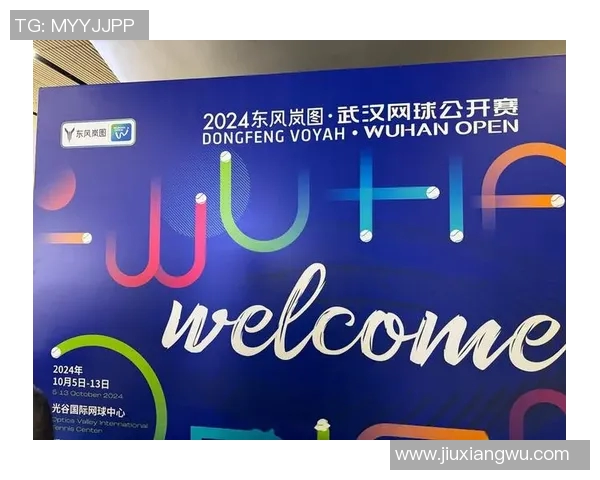 武汉网球队的意识提升与发展探讨聚焦网球运动的未来与挑战