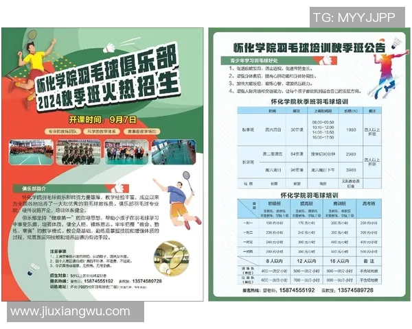 科学羽毛球训练揭秘：提升速度的有效方法与技巧分享