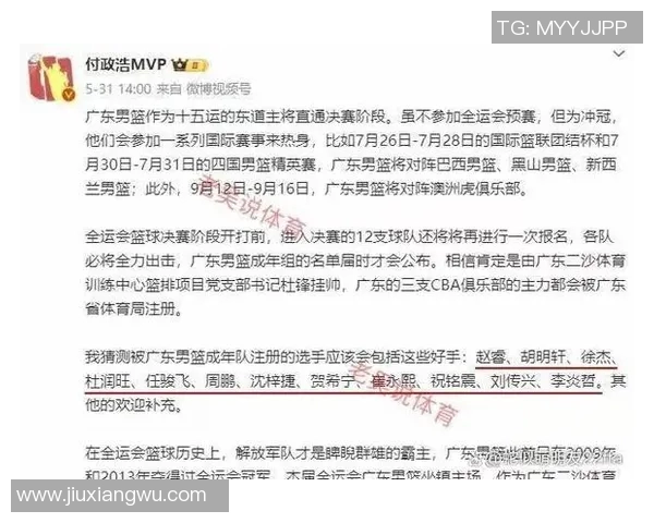 全运会篮球积分榜更新广州队以53分稳居第一名