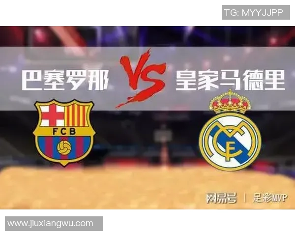 皇马与巴萨巅峰对决足彩分析与投注策略全解析