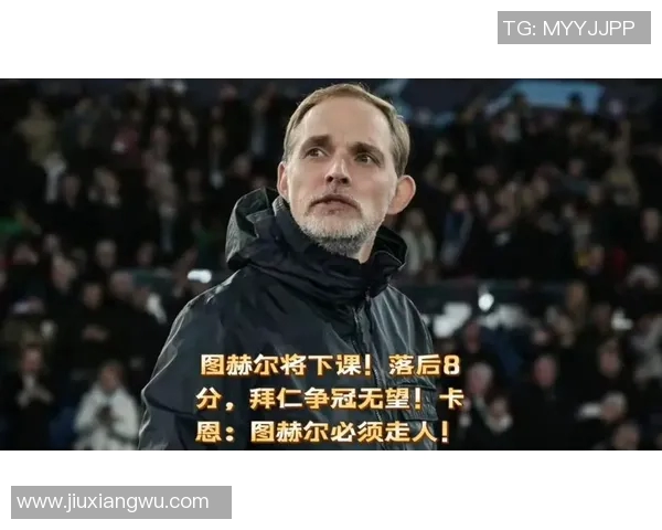 图赫尔接管曼联在即滕哈赫或将面临下课危机