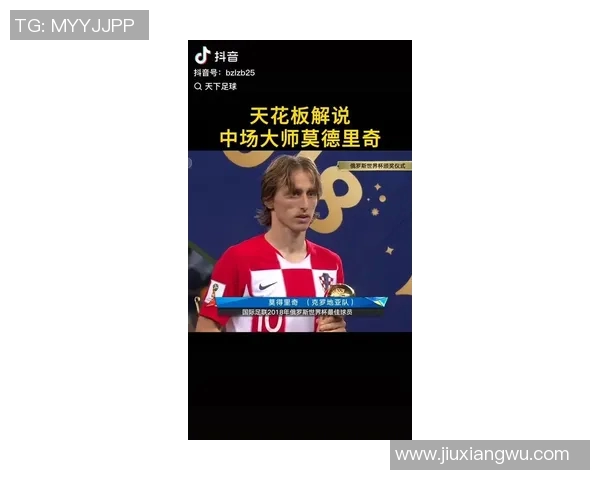 莫德里奇：从克罗地亚的足球天才到世界足坛的传奇巨星之路